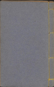 Sequal to Hymn Book of Self-Reflection